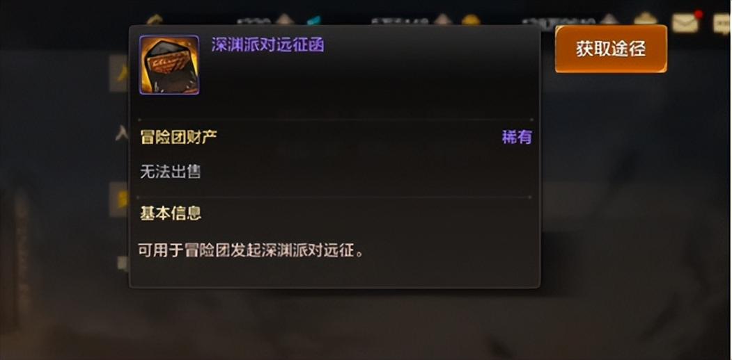 怀旧服深渊碎片游戏截图
