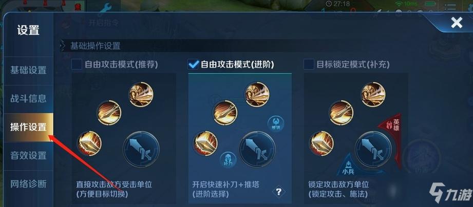 王者荣耀怎么换装备栏