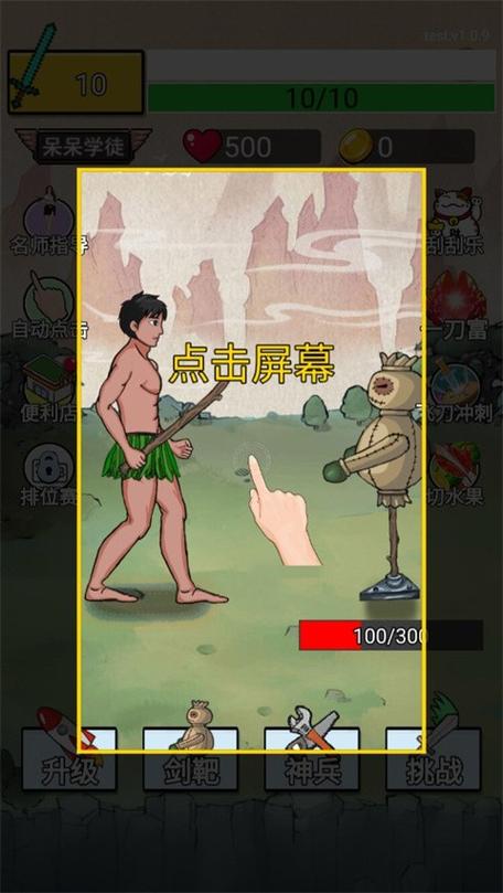 最牛剑客最新无限金币下载安装