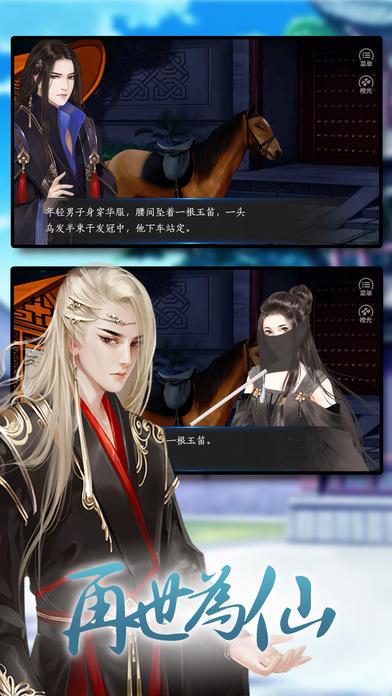 再世为仙旧版下载