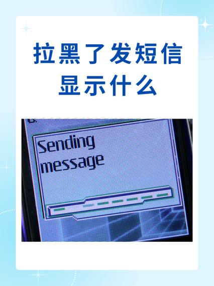 对方关机发短信会显示什么