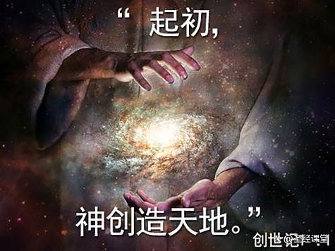神创造万物的顺序