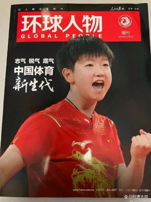 中国体育杂志官网入口图标