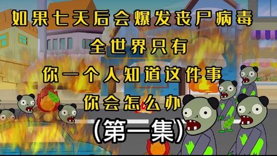 一口气看完末日生存图标