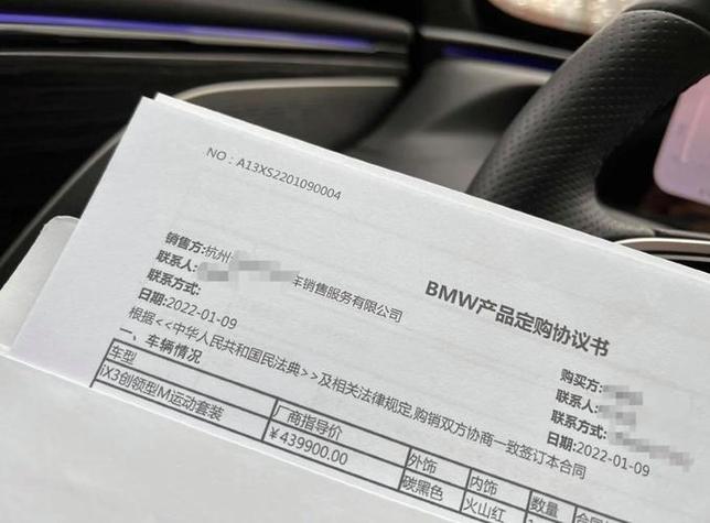 宝马订车