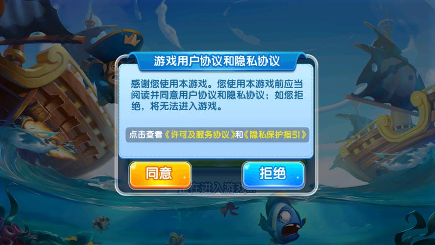 火山捕鱼老版本下载