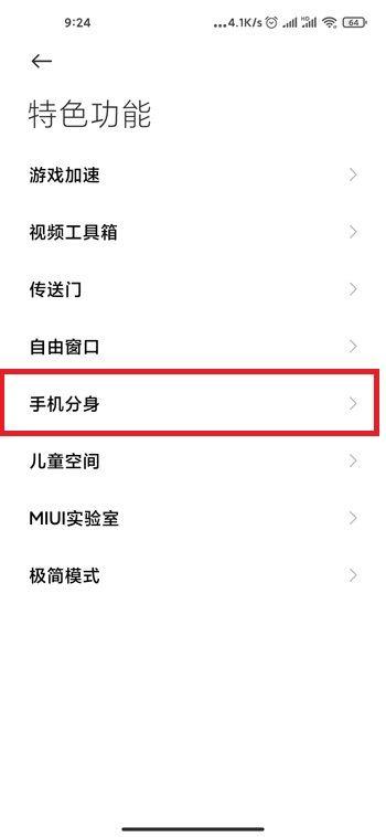 小米11隐藏应用如何打开