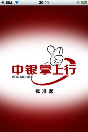中国银行银行ApP收费吗