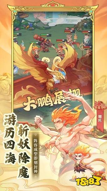 奇遇西行0.1折下载