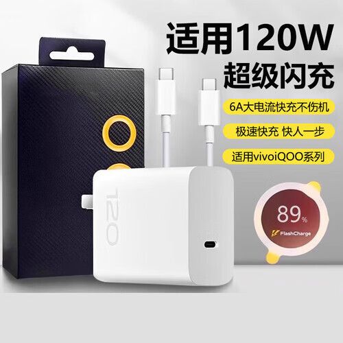 IQOO闪充协议
