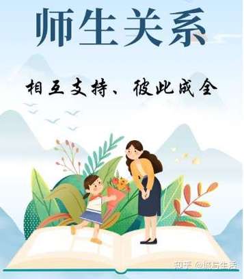 师生是一场美好的遇见