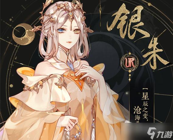 花亦山心之月人物介绍