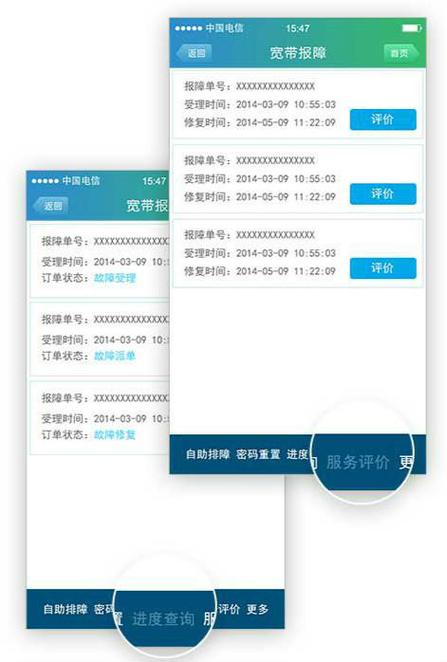 天翼客服电话95068人工服务图标