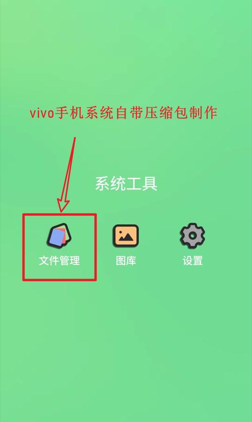 vivo手机自带压缩功能吗缩略图