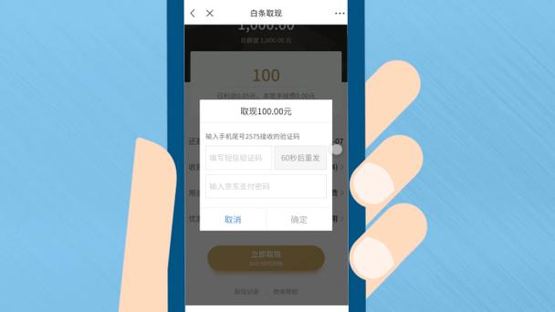 京东白条可以微信支付吗缩略图