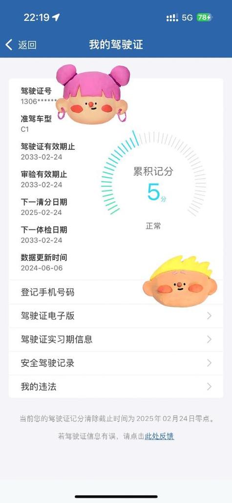 怎样学法减分把分补回来截图