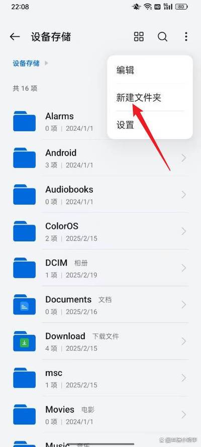 OPPO手机如何解散文件夹
