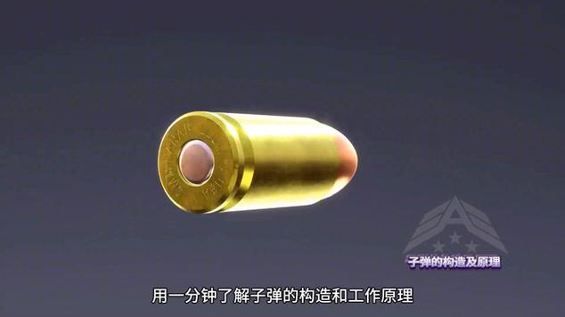 子弹的防水原理截图