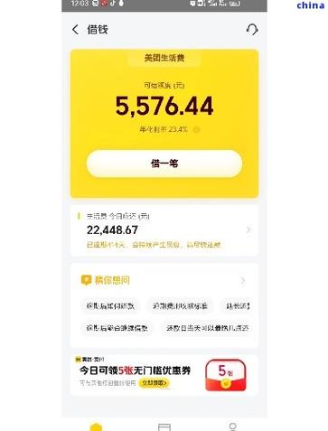 美团借款全部还款在哪还款