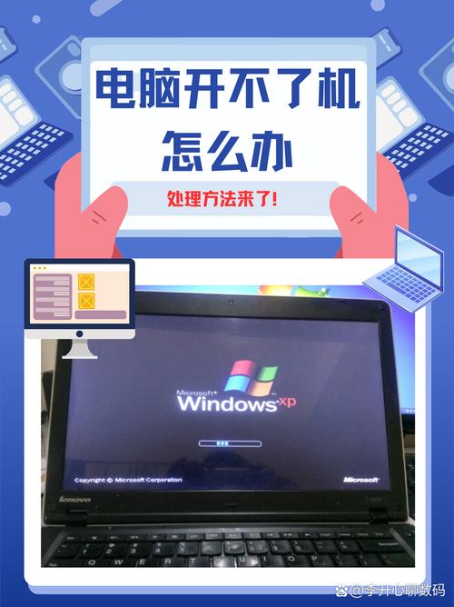电脑停电后开不了机图标