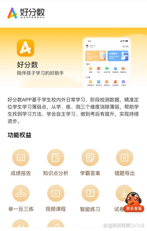 好分数登录入口官网