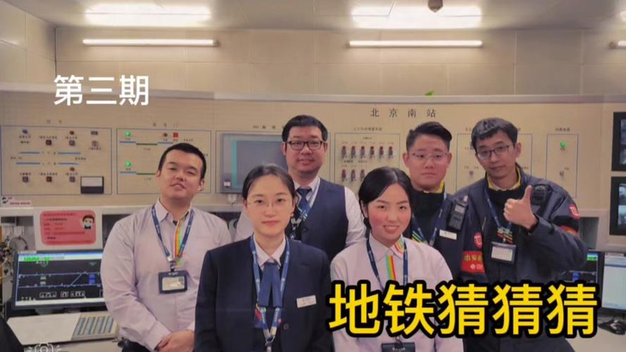 地铁正式员工什么编制