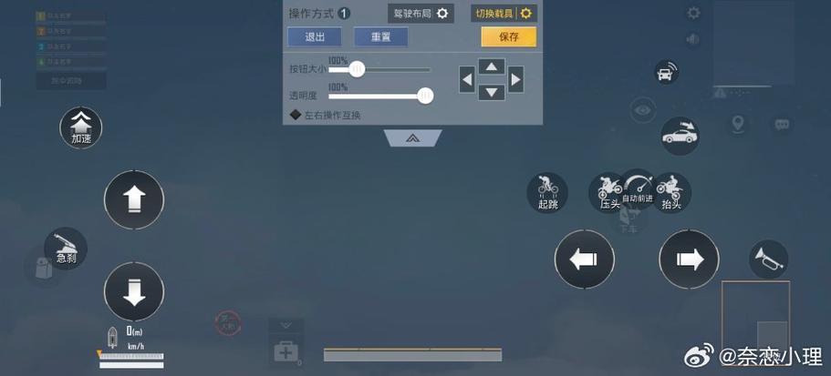 和平精英瞄准键无法挪动