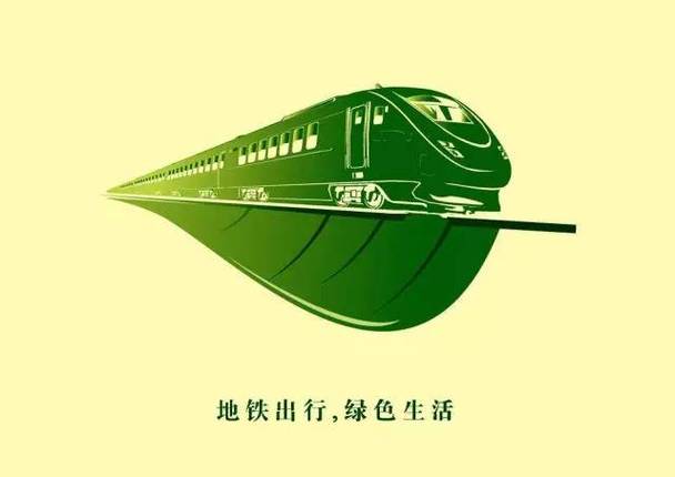 地铁绿色资源网
