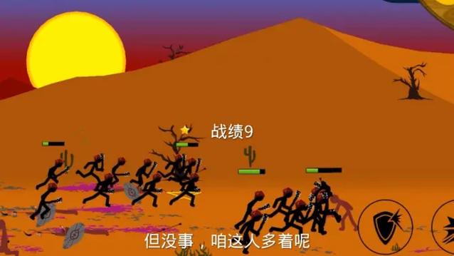 火柴人战争困难版