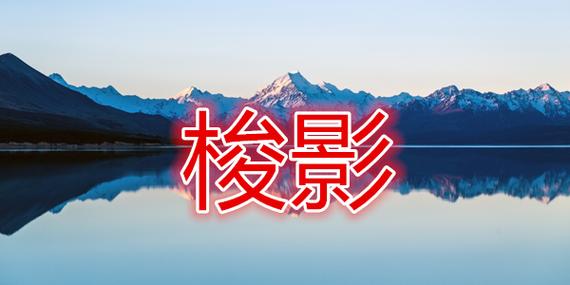 梭影app官方下载
