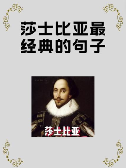莎士比亚爱情诗