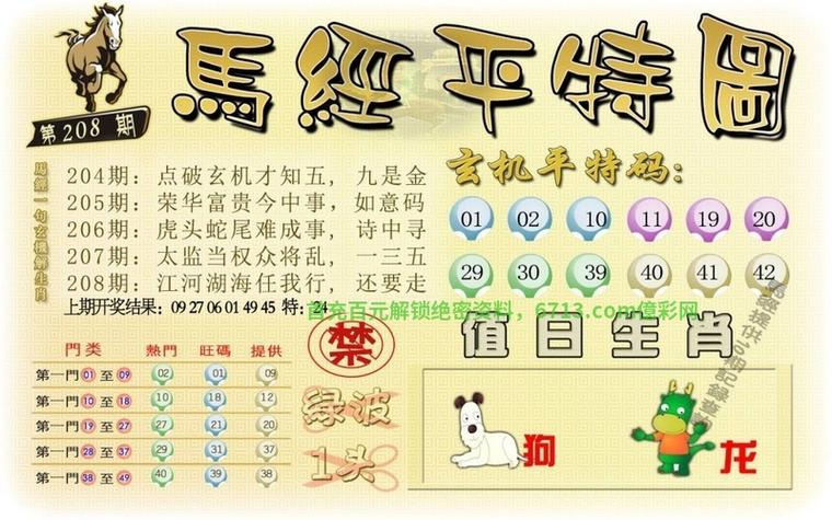 九五至尊7958澳门彩