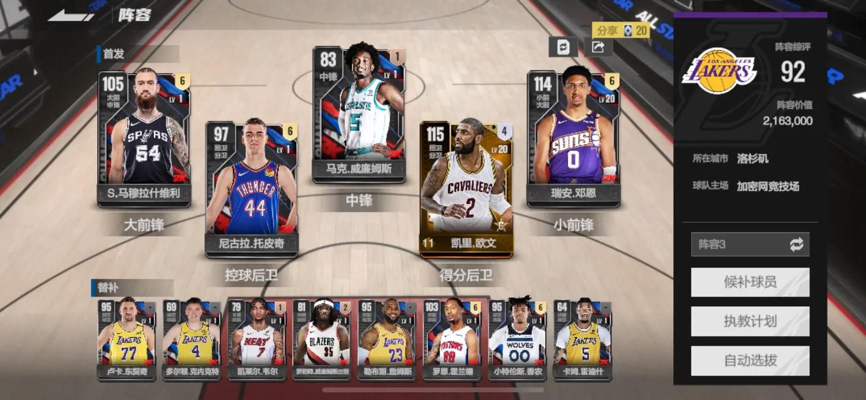 2k10生涯模式新手必看