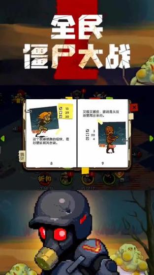 抖音上面打僵尸的是什么游戏图标
