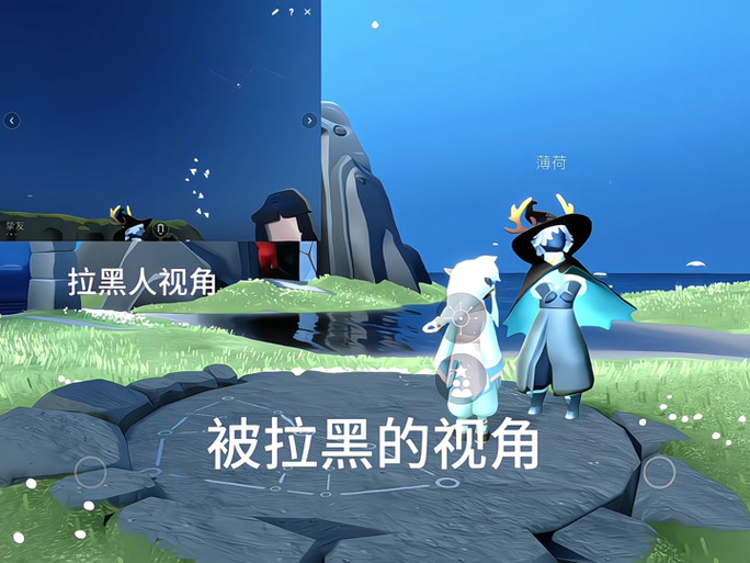光遇拉黑怎么拉回来