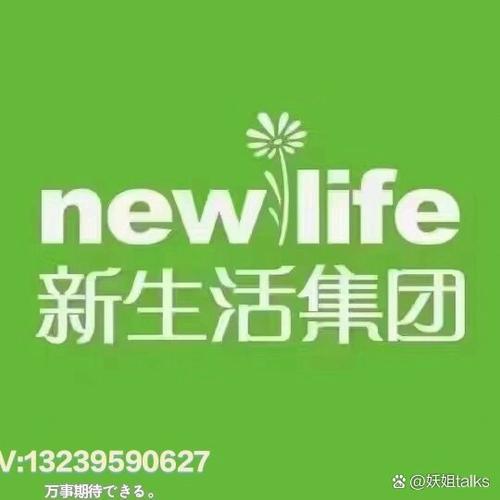 新生活图标