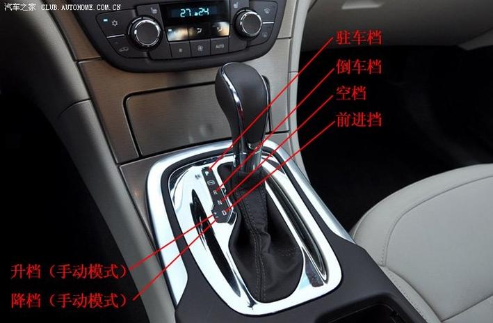 正确挂挡的动作图解截图