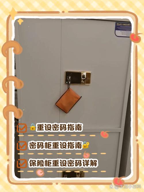 vivo手机保密柜忘记密码怎么解开游戏截图