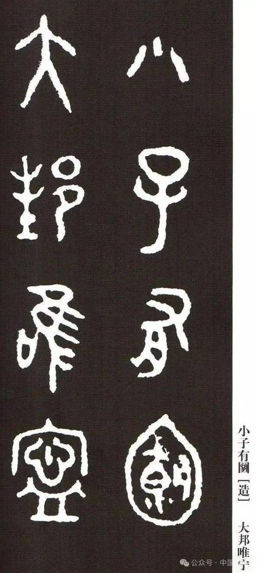 打不死的铭文图标