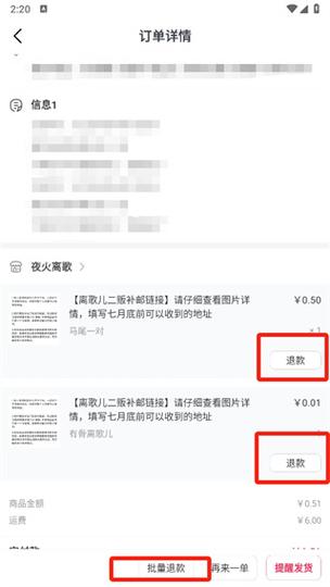 微店代付款订单怎么删除