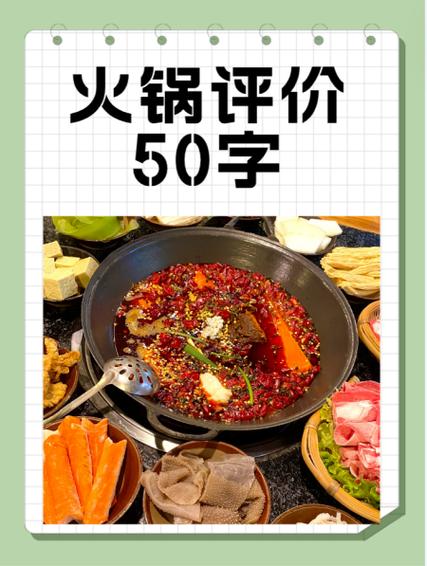 2人吃火锅点菜攻略