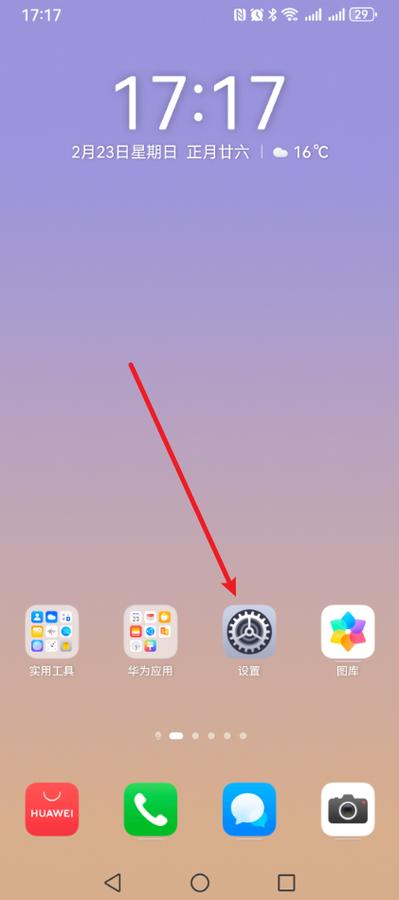 去掉app右上角数字