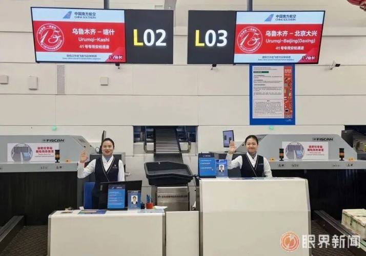 天山国际机场客服电话