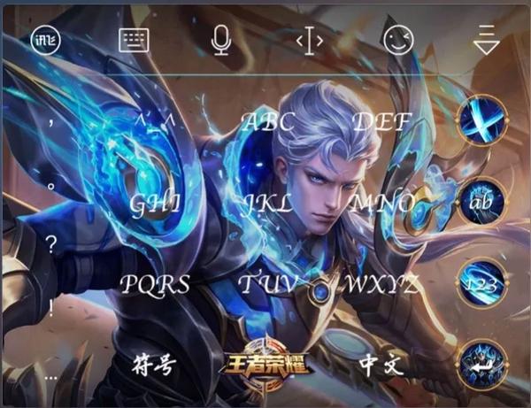 王者荣耀键盘