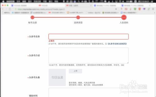 头条号登陆图标