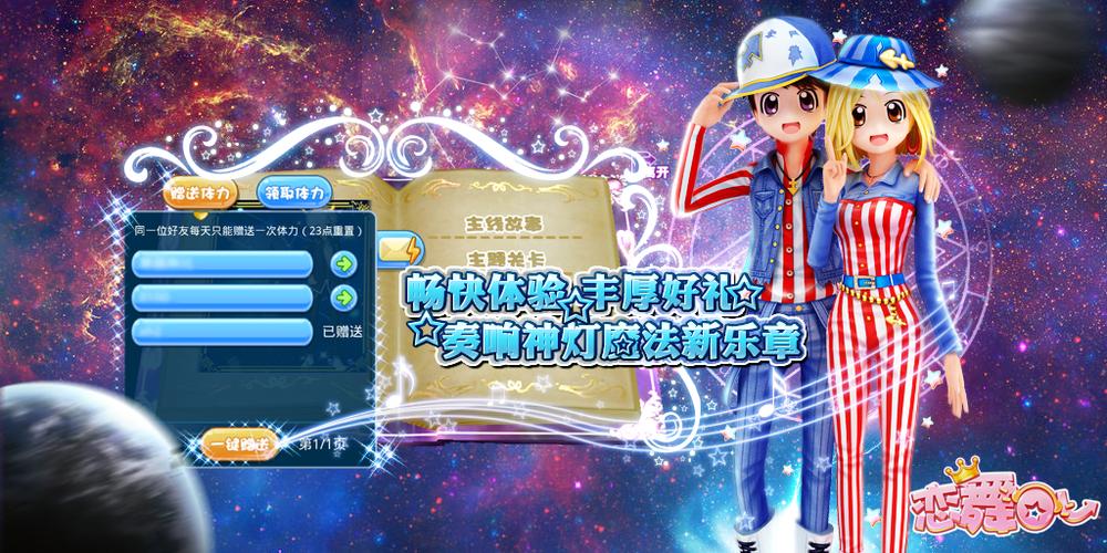 恋舞测试服什么时候开