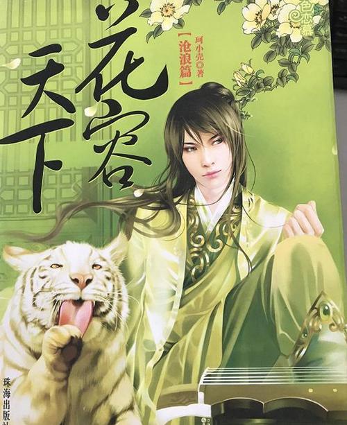 天下书库古典小说缩略图