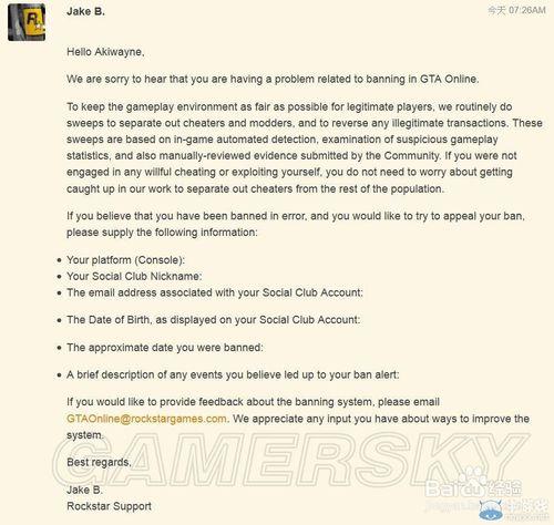 gta5邮箱忘记了怎么办截图