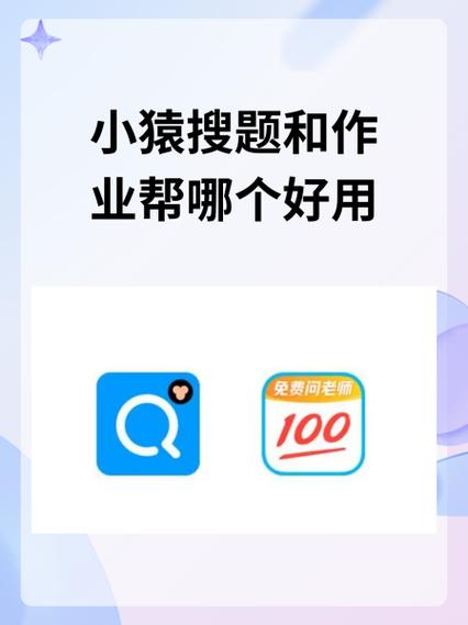 小猿搜题破解吾爱破解