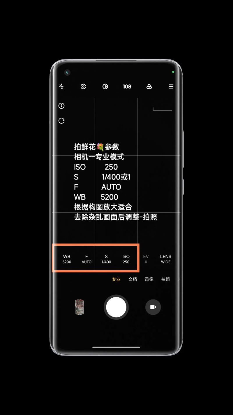 小米手机拍照模式模式设置图标